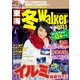東海冬Walker2015（KADOKAWA） [電子書籍]