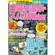 東海日帰り温泉&スパ銭ウォーカー（KADOKAWA） [電子書籍]