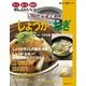 いいことずくめの しょうが ねぎ（KADOKAWA LifeDesign） [電子書籍]