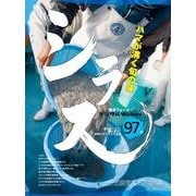 海の宝石！ 神奈川のシラス名店 地元誌厳選97店（KADOKAWA） [電子書籍]