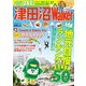 津田沼Walker（KADOKAWA） [電子書籍]