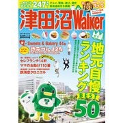 津田沼Walker（KADOKAWA） [電子書籍]