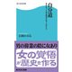 自分道 自分をつらぬき歴史を作った女たち（KADOKAWA） [電子書籍]
