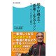 30キロ過ぎで一番速く走るマラソン サブ4・サブ3を達成する練習法（KADOKAWA） [電子書籍]