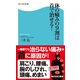 体の痛みの9割は首で治せる！（KADOKAWA） [電子書籍]