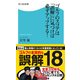 ゴルフのスコアは「誤解」に気づけば必ずアップする！（KADOKAWA） [電子書籍]