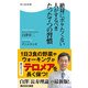絶対にボケたくない人がするべきたった7つの習慣（KADOKAWA） [電子書籍]