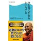 ひとりで生きるということ（KADOKAWA） [電子書籍]