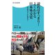 読めばすっきり！よくわかる日本外交史 弥生時代から21世紀まで（KADOKAWA） [電子書籍]