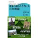 勝海舟が絶賛し、福沢諭吉も憧れた 幕末の知られざる巨人 江川英龍（KADOKAWA） [電子書籍]