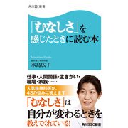 「むなしさ」を感じたときに読む本（KADOKAWA） [電子書籍]
