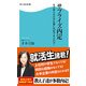サプライズ内定 なぜ彼らは大手企業に内定できたのか！（KADOKAWA） [電子書籍]