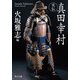 実伝 真田幸村（KADOKAWA） [電子書籍]