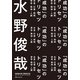 「成功」のトリセツ（KADOKAWA） [電子書籍]