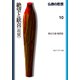 仏教の思想 10 絶望と歓喜＜親鸞＞（KADOKAWA） [電子書籍]