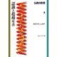 仏教の思想 4 認識と超越＜唯識＞（KADOKAWA） [電子書籍]