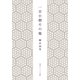一目小僧その他（KADOKAWA） [電子書籍]