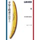 仏教の思想 8 不安と欣求＜中国浄土＞（KADOKAWA） [電子書籍]