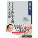 子どもを伸ばす父親、ダメにする父親（KADOKAWA） [電子書籍]