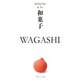 和菓子 WAGASHI ジャパノロジー・コレクション（KADOKAWA） [電子書籍]