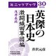 英傑の日本史 激闘織田軍団編 浅井長政（KADOKAWA） [電子書籍]