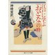 シリーズ江戸学 江戸に学ぶ「おとな」の粋（KADOKAWA） [電子書籍]
