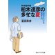 科学哲学者 柏木達彦の多忙な夏 科学がわかる哲学入門（KADOKAWA） [電子書籍]