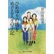 ひめゆりの塔をめぐる人々の手記（KADOKAWA） [電子書籍]