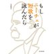 もしニーチェが短歌を詠んだら（KADOKAWA） [電子書籍]