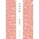 日本の祭（KADOKAWA） [電子書籍]