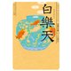 白楽天 ビギナーズ・クラシックス 中国の古典（KADOKAWA） [電子書籍]