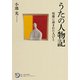 うたの人物記 短歌に詠まれた人びと（KADOKAWA） [電子書籍]