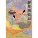 御堂関白記 藤原道長の日記 ビギナーズ・クラシックス 日本の古典（KADOKAWA） [電子書籍]