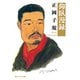仰臥漫録（KADOKAWA） [電子書籍]