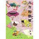 古今和歌集 ビギナーズ・クラシックス 日本の古典（KADOKAWA） [電子書籍]