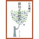 俳句とは何か（KADOKAWA） [電子書籍]
