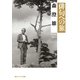 俳句への旅（KADOKAWA） [電子書籍]