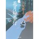 花月秘拳行（KADOKAWA） [電子書籍]