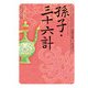 孫子・三十六計 ビギナーズ・クラシックス 中国の古典（KADOKAWA） [電子書籍]