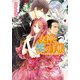 女神と棺の手帳 幻の花に捧ぐ告白（KADOKAWA） [電子書籍]
