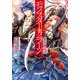 モンスター・クラーン 黎明の光冠（KADOKAWA） [電子書籍]