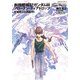 新機動戦記ガンダムW フローズン・ティアドロップ (8) 寂寥の狂詩曲 (中)（KADOKAWA） [電子書籍]