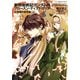 新機動戦記ガンダムW フローズン・ティアドロップ (5) 悲嘆の夜想曲 (上)（KADOKAWA） [電子書籍]