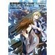 新機動戦記ガンダムW フローズン・ティアドロップ (6) 悲嘆の夜想曲 (下)（KADOKAWA） [電子書籍]