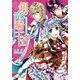 銀の竜騎士団 ウサギとめぐり逢いの円舞曲（KADOKAWA） [電子書籍]