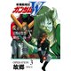 新機動戦記ガンダムW OPERATION 3 故郷（KADOKAWA） [電子書籍]