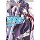 お台場駐屯基地の妖精 ストライク・プリンセス 2（KADOKAWA） [電子書籍]