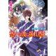 少年陰陽師 愁いの波に揺れ惑え（KADOKAWA） [電子書籍]