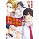 春日坂高校漫画研究部 第2号 夏は短しハジケヨ乙女！（KADOKAWA） [電子書籍]