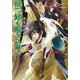 少年陰陽師 禍つ鎖を解き放て（KADOKAWA） [電子書籍]